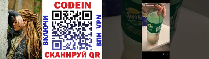 Codein напиток Lean (лин)  Верхний Тагил 