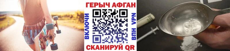 Героин Афган  Верхний Тагил 